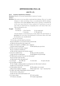 大学英语A级全真试题2015.6