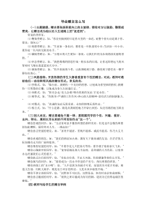 毕业赠言怎么写