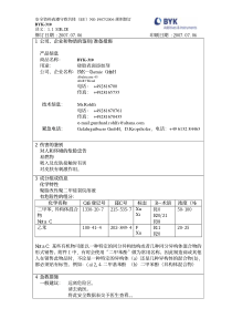 BYK_310_CN