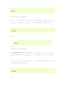 BYK分散剂简介