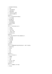 2017年全国医师定期考核业务水平测试试题(口腔)