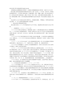 南水北调工程方案综述简介