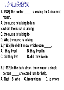 2011届高考英语一轮复习课件：定语从句1