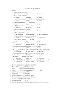 外研版七年级上册M1-M2复习模块卷(有答案)