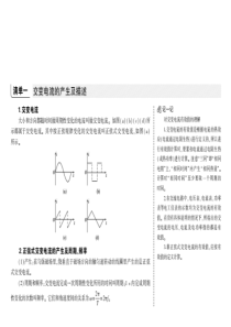 2017届高三物理一轮复习课件：专题十一 交变电流