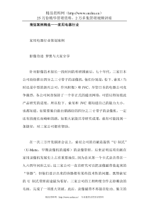 策划案例精选——家用电器行业