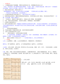 执业医师实践技能考试题目及答案