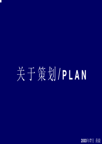 策划行业的分类(1)