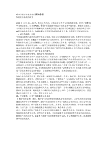 听小学数学专家讲座后培训感悟