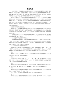 策划风水