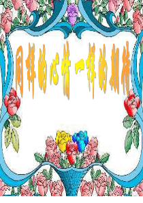 九年级中考前家长会