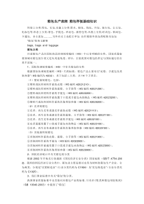 箱包制作流程