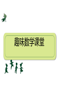神奇的火柴棒