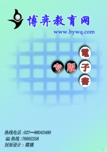 围棋死活天天练解答