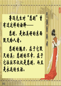 19孔雀东南飞课件