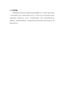 能耗制动