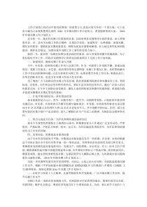 2016年乡镇双拥工作计划范文