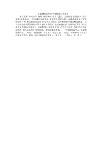 出版物发行单位年度核验自查报告