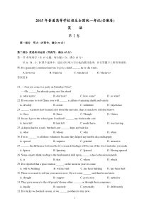 2015年高考英语试卷安徽卷(含答案)