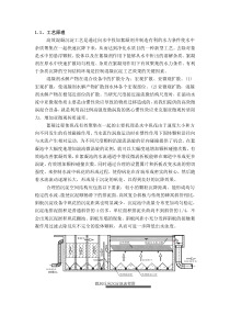 微涡沉淀池介绍