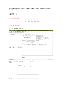 STATA 第一章 回归分析