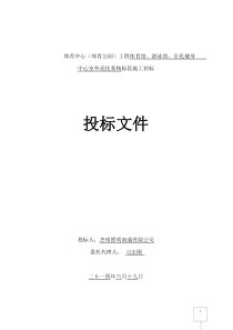 1海永乡路灯照明工程 - 副本 - 副本