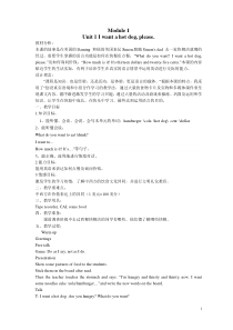 外研版六年级英语下册全册教案