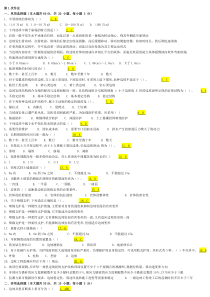 边坡工程(2015年考前题库)