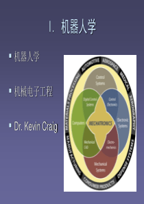 机器人技术数学基础ppt课件
