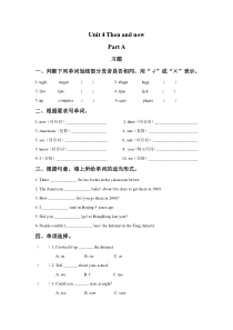 《Unit4-Then-and-now-Part-A-》习题