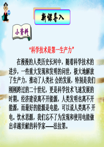 3.1电磁感应现象