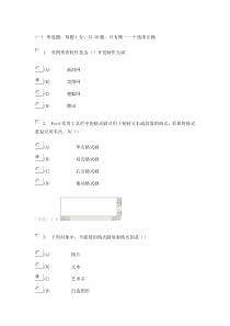 常州实用软件应用技巧