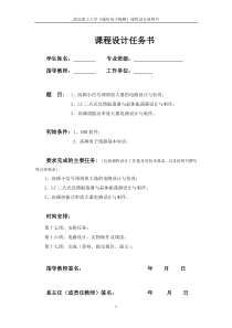 高频小信号调谐放大器设计与制作