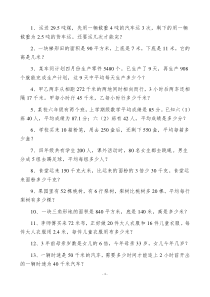 人教版七年级数学应用题库(附答案)