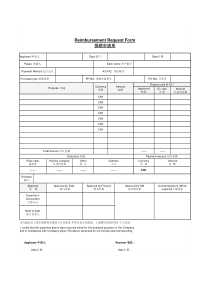 报销申请单