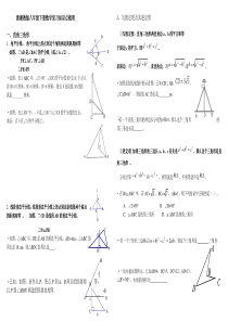 湘教版八年级下册数学复习归纳