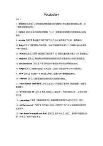 全新版大学英语综合教程4Vocabulary翻译