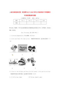 上海市浦东新区第一教育署2017-2018学年六年级英语下学期期中阶段质量调研试题-牛津上海版五四制