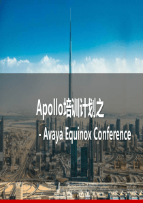Avaya-Equinox-Conference培训文档