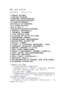 幽默语句