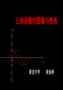 高考数学三角函数图像与性质