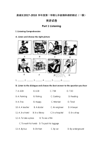 2018黄浦区中考英语一模