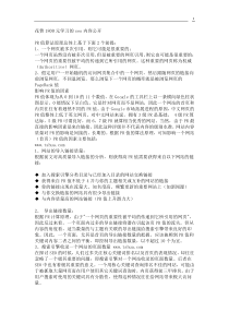 网站推广
