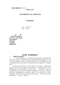 C++图书管理系统设计