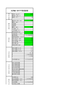 搅拌机功率计算软件