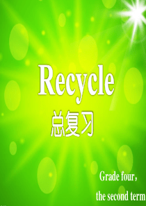 新PEP小学英语四年级下册总复习(重点+练习)