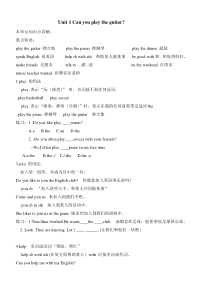 2020年整合人教版七年级英语下册unit1-知识点讲解名师精品资料