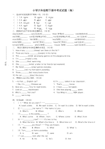 pep小学英语六年级下册期中考试试题