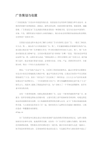 网络广告策划如何创新