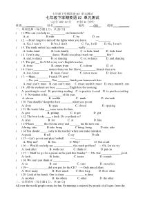 七年级下学期英语U2-单元测试